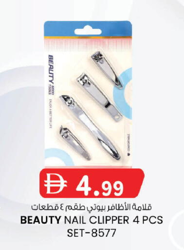 available at صفا اكسبريس سوبرماركت in الإمارات العربية المتحدة , الامارات - ٱلْعَيْن‎