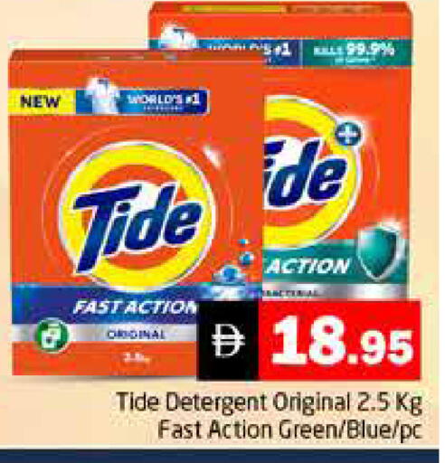 available at Pasons Hypermarket in UAE - Dubai