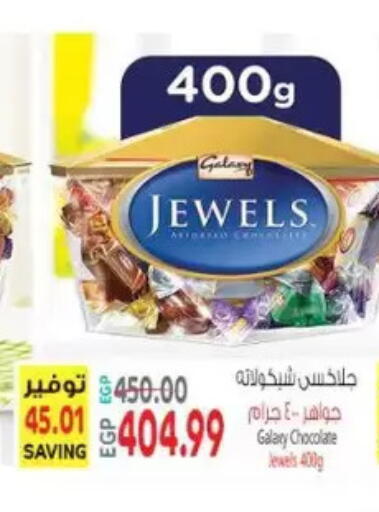 available at El.Husseini supermarket  in Egypt - Cairo