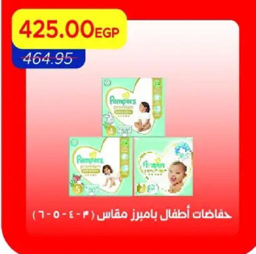 available at مترو ماركت in Egypt - القاهرة