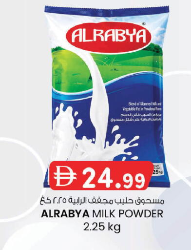 available at ك. إم. هايبرماركت in الإمارات العربية المتحدة , الامارات - ٱلْعَيْن‎