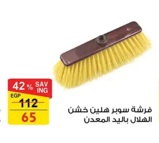 available at فتح الله in Egypt - القاهرة