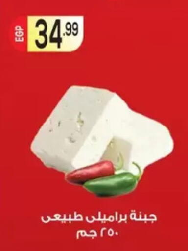available at El mhallawy Sons in Egypt - Cairo