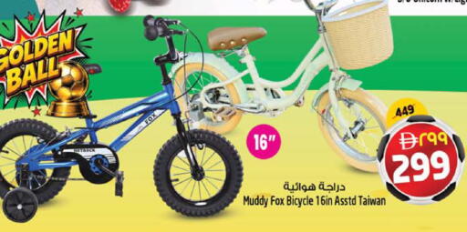 available at سفاري هايبر ماركت in الإمارات العربية المتحدة , الامارات - رَأْس ٱلْخَيْمَة
