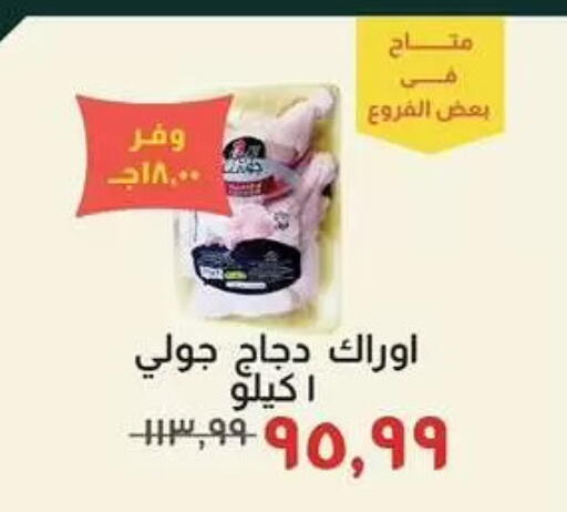 available at Kheir Zaman  in Egypt - Cairo