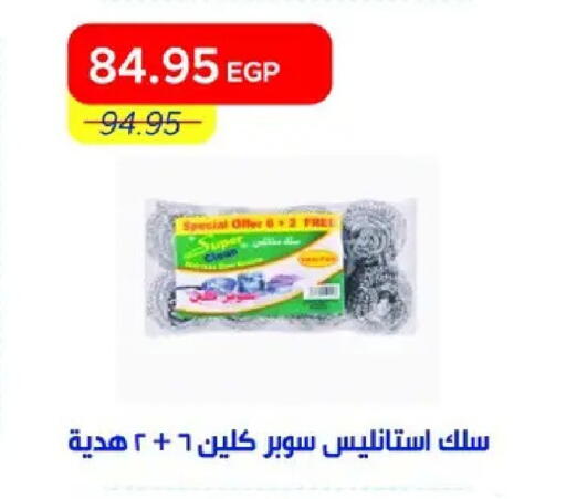 available at مترو ماركت in Egypt - القاهرة