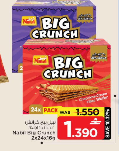 available at مارك & سايف in عُمان - صُحار‎