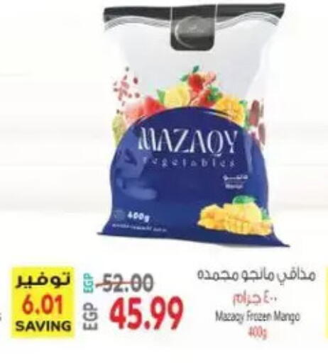 Mango available at El.Husseini supermarket  in Egypt - Cairo