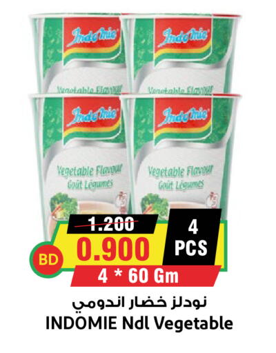 available at أسواق النخبة in البحرين