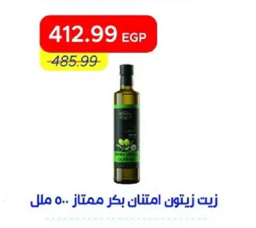 available at Metro Market  in Egypt - Cairo