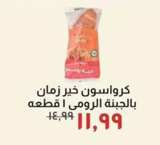 available at خير زمان in Egypt - القاهرة