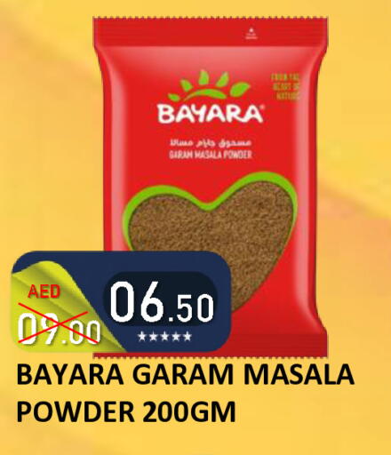 available at رويال جلف هايبرماركت in الإمارات العربية المتحدة , الامارات - أبو ظبي