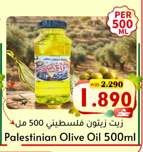 available at القوت هايبرماركت in عُمان - مسقط‎