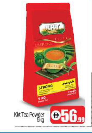 available at BIGmart in UAE - Dubai