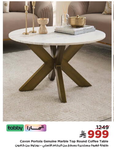 available at هوم بوكس in مملكة العربية السعودية, السعودية, سعودية - الخبر‎