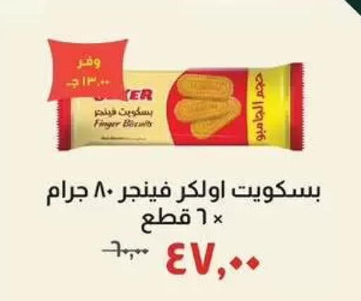 available at Kheir Zaman  in Egypt - Cairo