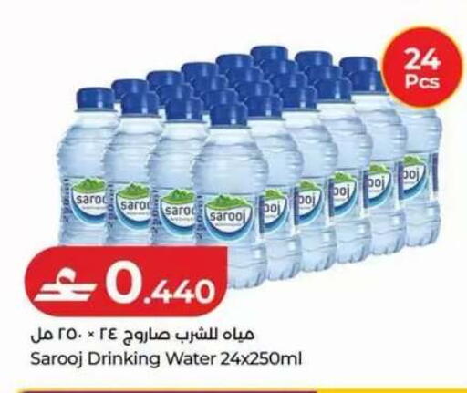available at Lulu Hypermarket  in Oman - Muscat