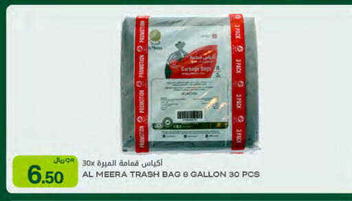 available at Al Meera in Qatar - Al Wakra