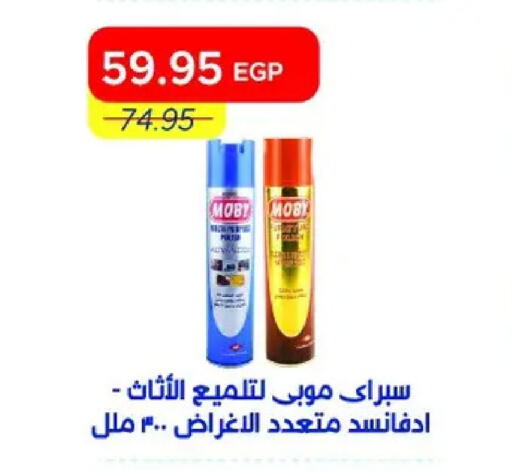 available at مترو ماركت in Egypt - القاهرة