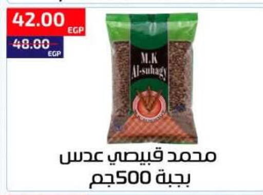 available at Al-Allaf Market in Egypt - Cairo