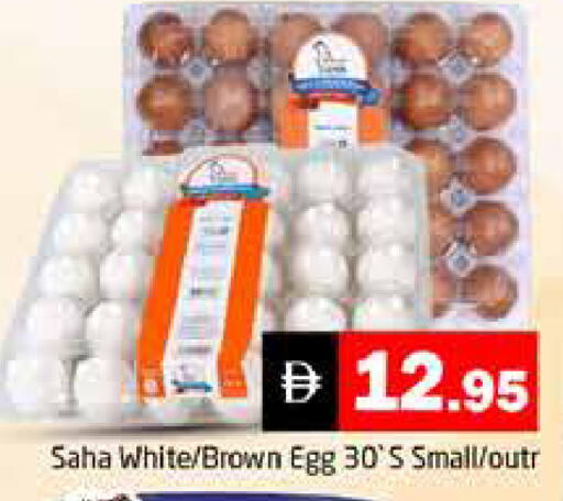 available at Pasons Hypermarket in UAE - Dubai