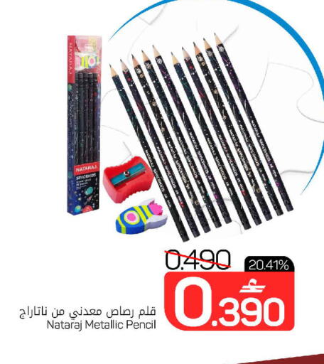 available at MARK & SAVE in Oman - Sohar