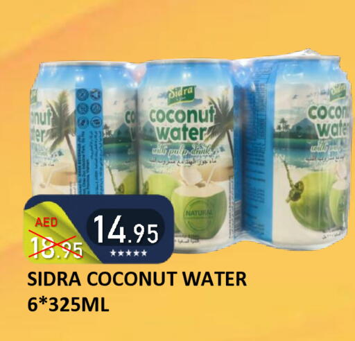 Coconut available at رويال جلف هايبرماركت in الإمارات العربية المتحدة , الامارات - أبو ظبي