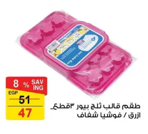 available at فتح الله in Egypt - القاهرة
