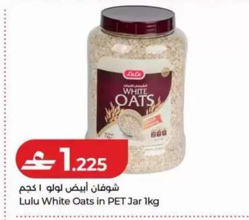 available at Lulu Hypermarket  in Oman - Muscat
