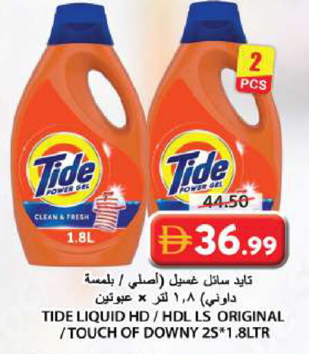 available at Grand Hyper Market in UAE - Sharjah / Ajman
