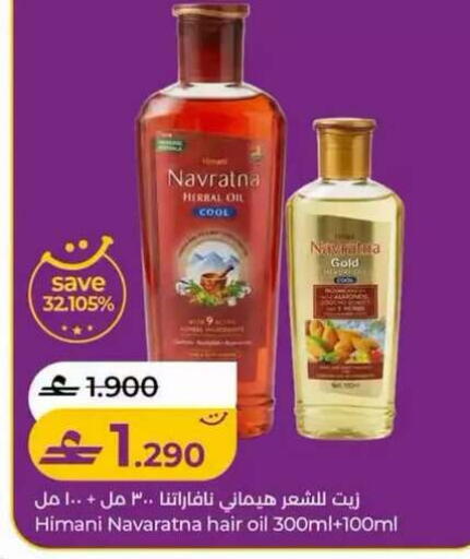 available at لولو هايبر ماركت in عُمان - مسقط‎
