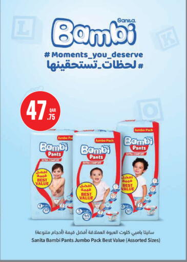 available at Monoprix in Qatar - Al Wakra