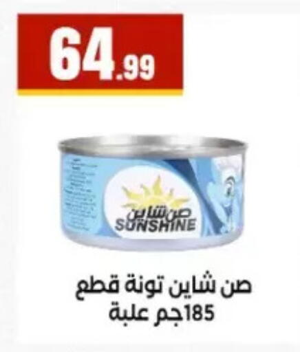 available at المحلاوي ستورز in Egypt - القاهرة