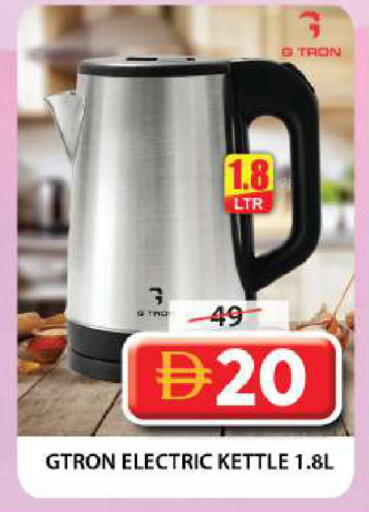 available at Grand Hyper Market in UAE - Sharjah / Ajman