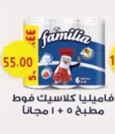 available at El mhallawy Sons in Egypt - Cairo
