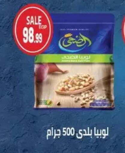 available at El.Husseini supermarket  in Egypt - Cairo