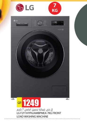 available at جراند هايبرماركت in قطر - أم صلال