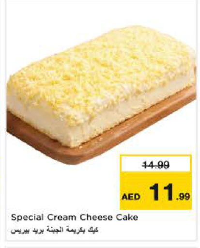 available at Nesto Hypermarket in UAE - Dubai