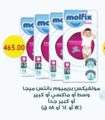 available at El mhallawy Sons in Egypt - Cairo