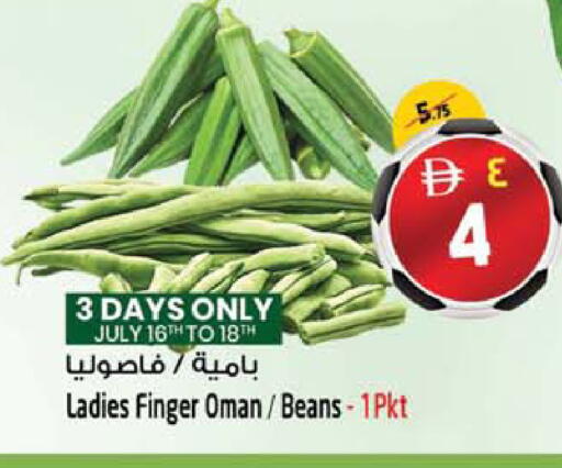 from Oman available at SAFARI HYPERMARKET  in UAE - Ras al Khaimah