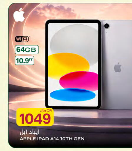 Apple available at شركة الميرة للمواد الاستهلاكية in قطر - الدوحة