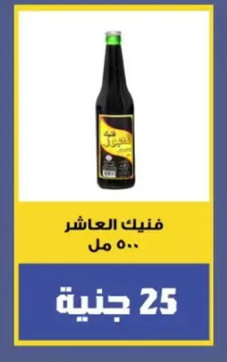 available at أولاد المحاوى in Egypt - القاهرة