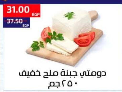 available at Al-Allaf Market in Egypt - Cairo