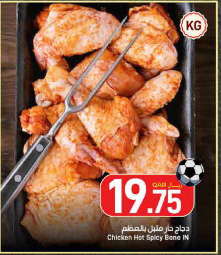 available at ســبــار in قطر - الوكرة
