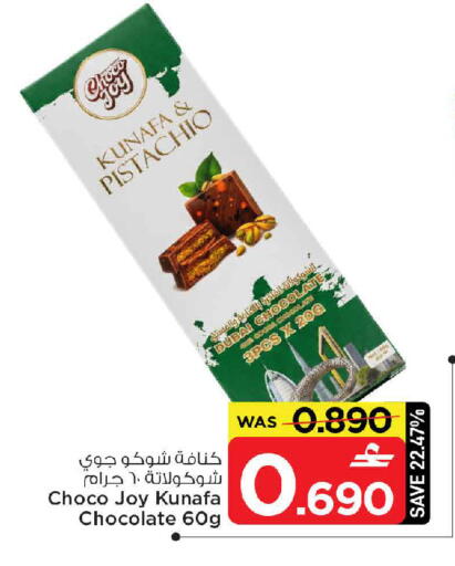 available at مارك & سايف in عُمان - مسقط‎