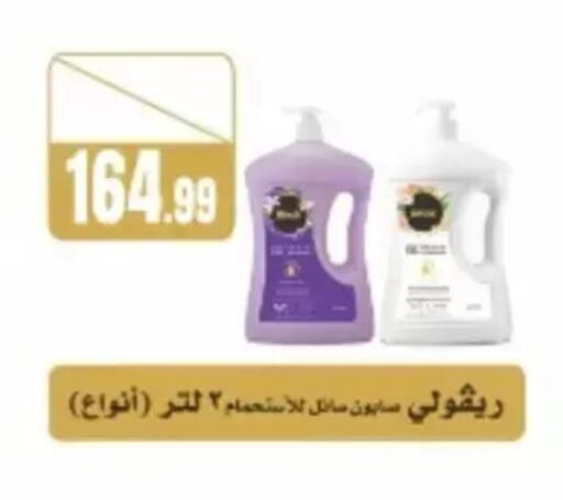 available at El Mahlawy Stores in Egypt - Cairo