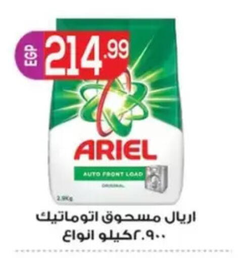 available at El mhallawy Sons in Egypt - Cairo