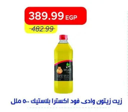 available at Metro Market  in Egypt - Cairo