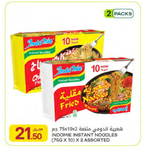 available at Al Meera in Qatar - Al Wakra
