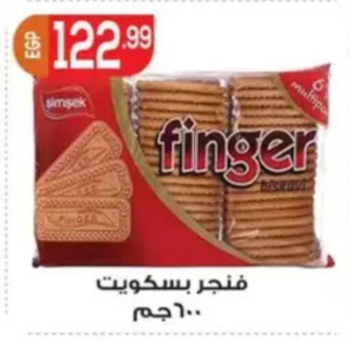 available at أولاد المحاوى in Egypt - القاهرة